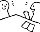 人と話すのが怖い気持ちを解きます 話せないこと、漠然としていることからヒントを見つけます イメージ1