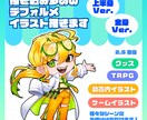 描き込み多めのデフォルメイラスト制作いたします 動画やゲーム、グッズイラストにいかがでしょうか イメージ1