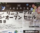 新聞折込チラシ、ポスティングチラシ制作、手配します B4フルカラー両面。店オープン案内、リニューアルやセール告知 イメージ1