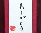 お好きな言葉を筆文字で書きデータでお渡しします 商用OK！お好きな言葉を筆文字で書いてデータでお渡しします。 イメージ5