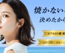 バナーやチラシなど広告作成を承ります ときめきを与える広告を作りたいあなたへ イメージ8