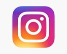 インスタを増加運営して日本人フォロワーを増やします 『ゆっくり・手作業』だから安心です！高額な運営代行も体験！？ イメージ2