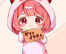 可愛い擬人化キャラクター.デフォイラスト制作します 可愛い系のキャラクター.食べ物イラスト制作します！ イメージ1