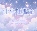 使命✦天職✦適職｜人生をひらく鍵をお伝えします 星の力を活かした強み・働き方・人間関係をホロスコープから解読 イメージ1