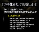 ３０億実績Meta認定プロが広告ＬＰ欠陥診断します 穴の空いたバケツを塞ぎ、あなたのＬＰを成約マシンにします イメージ2