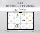 医療系のロゴ制作します 病院、企業の顔となるロゴを大切に想いを込めて制作します イメージ1
