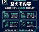 ココナラ出品画像10枚をまるごと整えます クリックされない出品を、選ばれる見せ方へ イメージ3