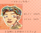 独特でポップなアイコン制作します 「色と線でつくる、“あなたが主役”のアイコン！」 イメージ2