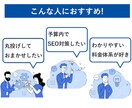 SEO対策・丁寧対応！ブログ・記事制作の代行します SEOと高品質にこだわった記事を作成 イメージ1