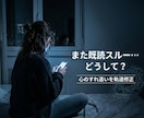 連絡が減った彼との心のすれ違いを軌道修正します 2人の関係が停滞している原因の「ズレ」を特定し関係修復へ イメージ1