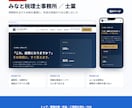 5ページのホームページを20,000円で作ります トップ・サービス・実績・会社概要・お問い合わせの5枚組 イメージ4