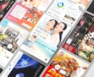 認知アップ＆売りにつながるチラシをデザインします 歴17年のデザイナーが集客につながるチラシを制作します イメージ1