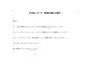 1分75円から文字起こしお手伝いします 議事録作成経験を生かして丁寧に作成いたします！※4月再開 イメージ2