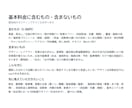 整体院のポスティングチラシ文を作ります 主訴で呼びかけ、新患を初回へ。景表法・柔整法の広告制限に配慮 イメージ4