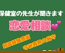 現役保健室の先生があなたのお悩みお聞きします 恋愛、学習、人間関係、子ども、学校部活…なんでも大歓迎！ イメージ1