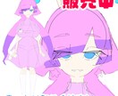 vtuberモデル作成します 最安値で夢のvtuberになりませんか？ イメージ8