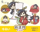 ゆるい【お正月】イラスト描きます 年賀状や挿絵に使える！ゆるいイラスト素材です。 イメージ1