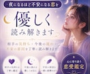 夜になるほど不安になる恋を優しく読み解きます 相手の気持ち・今後の流れ・不安の原因を丁寧に読み解きます イメージ1