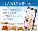 サプリメント・健康食品のLPデザインを作成します 薬機法に留意した表現でサプリ等のLPデザインを作成します。 イメージ2