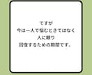 不安や焦り、罪悪感。休職中の心の悩みを伺います 先の不安や、会社への申し訳なさ。苦しい思いが休まるサポート。 イメージ4