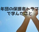 人間関係のモヤモヤを優しく聞き、心を整理します 否定や正論で傷つけません。少し軽くなって電話を切れる時間に。 イメージ5
