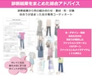 大人対応：パーソナルカラー｜顔｜骨格診断します 女性誌特集２万名☆あなただけの専用カルテで似合うを整理します イメージ6