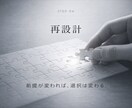 人間関係・恋愛の悩みを根本から整理します 変化は、定着してこそ意味がある イメージ6
