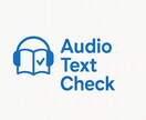 誤読チェック！ナレーター作家さん向け音声校正します 聴く人にも伝わる、正確で美しい朗読作品づくりをサポート。 イメージ5