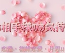 恋愛♡お相手様のお気持ち・現状を占います 高次元と繋がり、カード2〜3枚からメッセージを見ていきます イメージ1