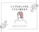 スピード納品♪商用OK◎おしゃれな似顔絵描きます 目を引くアイコンでビジネスの印象を格上げ！贈り物にも◎ イメージ1