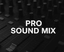 SoundCloud映えするMIXします FL Studio使用。海外系サウンド対応 イメージ1