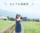 保育士ママがあなたの悩みに寄り添います 一人で悩んでいませんか？マタママ、子育てママパパさん向け★ イメージ1