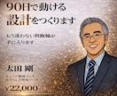 迷いを消し90日の行動を決めます 「わかった」から「動ける」に変える2回のセッション イメージ1