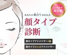 女性が担当！メンズにもおすすめの顔タイプ診断します あなただけの「似合う」を一緒に見つけます！ イメージ1