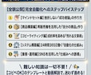 キャンセル可】脱サラ叶える自動収益メソッド教えます 【再販売権付き】簡単コピペで完成！副業初心者でも今すぐ収益化 イメージ7