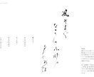 洗練された和の佇まいの筆文字ロゴをかたちにします 繊細で凛とした和風ロゴをお探しの方へ商用利用可 イメージ7