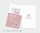 あなただけの名刺、ショップカードをお作りいたします 想いが伝わるデザイン｜修正無制限・3案提案 イメージ5