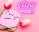 30分LINE感覚で❤️あなたに元気を届けます 雑談⭐️お悩み⭐️⭐️気軽にLINE感覚でお話ししませんか？ イメージ4