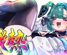 サムネや記念イラストなどご希望の一枚絵描きます 素敵でご希望のイラストに仕上げます！ イメージ6