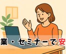 オンライン講師のためのZoomレッスン、教えます 失敗しないための実践的レッスン イメージ1