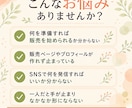 あなたの在宅事業スタートを一緒に形にしますます 商品・販売ページ・発信まで始められる状態へ イメージ2