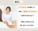 リピーター様用◆習慣化定着を目指す！継続支援します メッセージサポートで、引き続き習慣化の定着をご支援します！✨ イメージ5