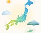 47都道府県の気候・土地データ集をお渡しします 47都道府県の気候・土地77指標を収録したデータ集 イメージ1