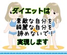 失敗したくない人必見!減量カウンセリングいたします キツイ制限なしの充実感あるダイエットライフを送りませんか？ イメージ2