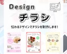 あなたのサービスが伝わるチラシをデザインします かわいくおしゃれにアピール出来るチラシ◎ イメージ1