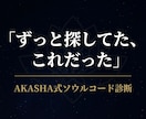 診断書＋専用音源で体感から変容を起こします 4術式フル診断×ヒーリング音源｜完全統合版 イメージ1