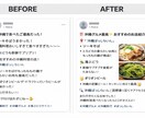 SNS投稿の構成・下書きを整理して作成します 言いたいことを伝わる投稿に整えます イメージ1