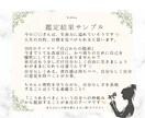 開運10項目おみくじ＆天然石開運ヒーリング届けます 1ヶ月のテーマ＆運勢鑑定書✨厄を落として2026のお迎え✨ イメージ7