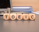 1日15分でTOEIC900達成した勉強法教えます 忙しくても大丈夫！15分×毎日でTOEIC900点 イメージ5