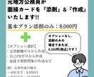元自治体職員が公務員試験のES添削をします 特別区、政令市、市区町村、全国どこの自治体でも対応可能。 イメージ1